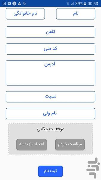 سرمد - Image screenshot of android app