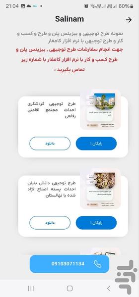 وام دولتی هزینه ساخت و سرمایه گذاری - عکس برنامه موبایلی اندروید