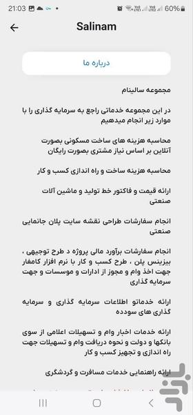 وام دولتی هزینه ساخت و سرمایه گذاری - عکس برنامه موبایلی اندروید