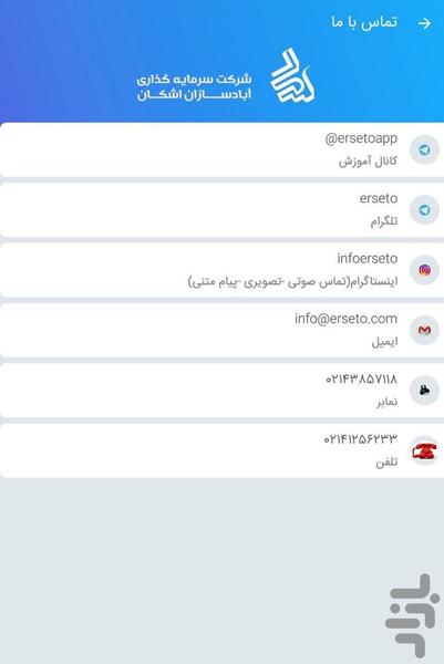 تکافل - عکس برنامه موبایلی اندروید