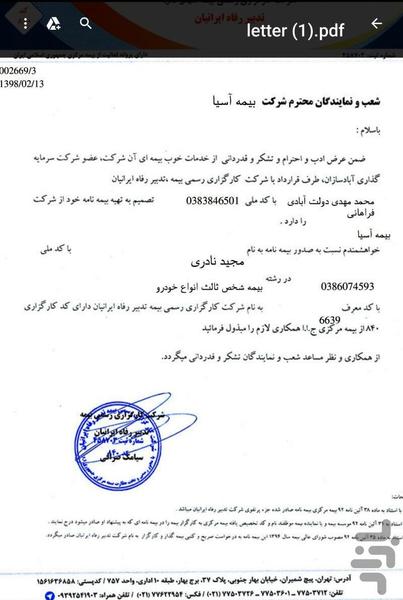 تکافل - عکس برنامه موبایلی اندروید