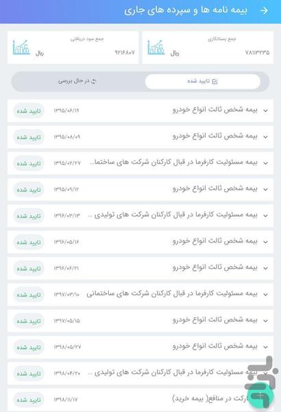 تکافل - عکس برنامه موبایلی اندروید