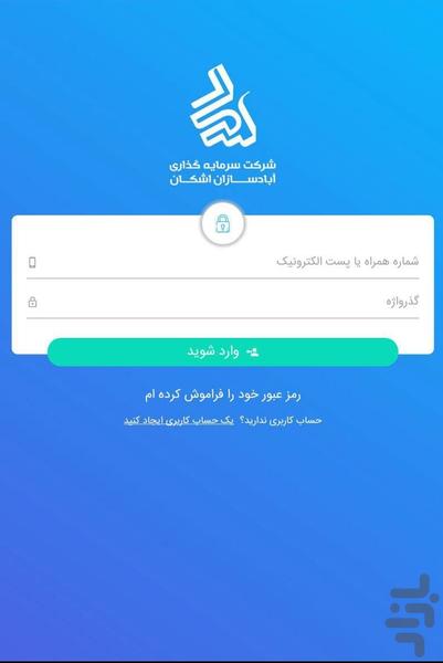 تکافل - عکس برنامه موبایلی اندروید