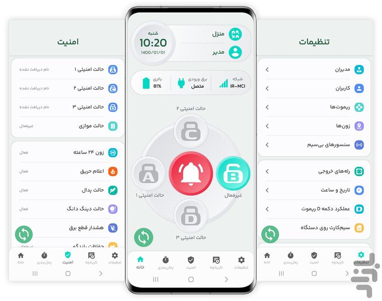 سنوکس M۴۰۰ - عکس برنامه موبایلی اندروید