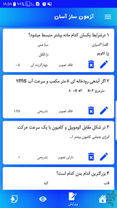 آزمون ساز آسان - Image screenshot of android app