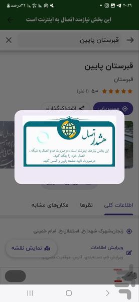 سرداران - شهید قامت بیات - Image screenshot of android app