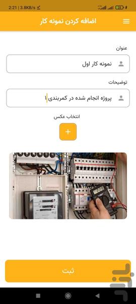 شهرساز آنلاین - عکس برنامه موبایلی اندروید