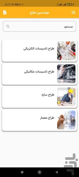 شهرساز آنلاین - عکس برنامه موبایلی اندروید