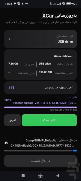بروزرسان پردازش موتور - عکس برنامه موبایلی اندروید