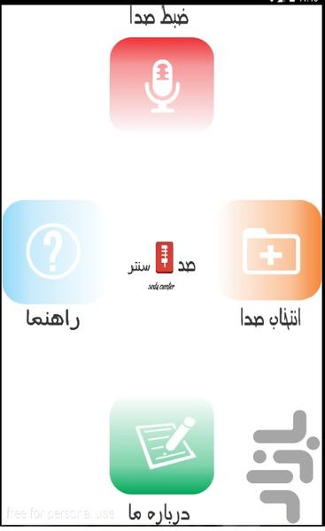 SedaCenter - Image screenshot of android app