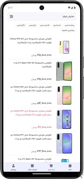 سلونیا - عکس برنامه موبایلی اندروید