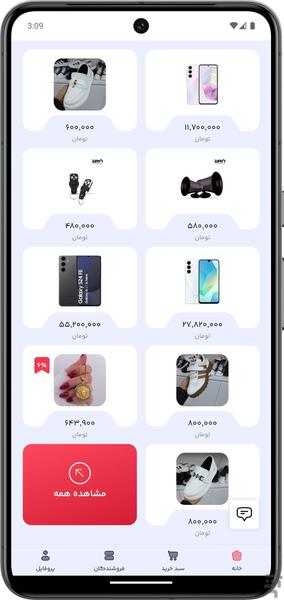 سلونیا - عکس برنامه موبایلی اندروید