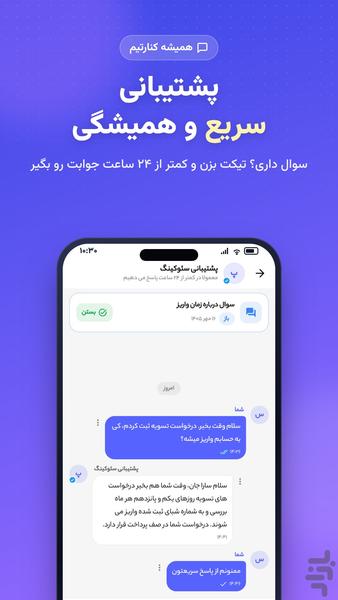 درآمدزایی،کسب درامد،ممبر | Seoking - Image screenshot of android app