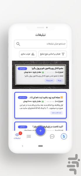 Seoking | کسب درآمد، ممبر، فالور - Image screenshot of android app