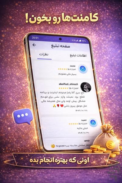 درآمدزایی،کسب درامد،ممبر | Seoking - عکس برنامه موبایلی اندروید