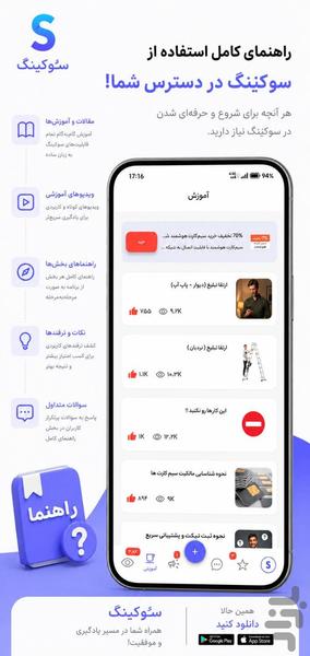 درآمدزایی،کسب درامد،ممبر | Seoking - عکس برنامه موبایلی اندروید