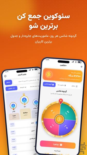 درآمدزایی،کسب درامد،ممبر | Seoking - Image screenshot of android app