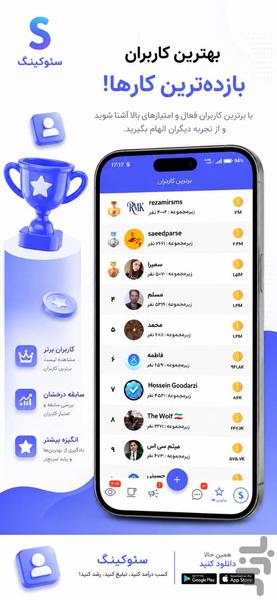 درآمدزایی،کسب درامد،ممبر | Seoking - عکس برنامه موبایلی اندروید