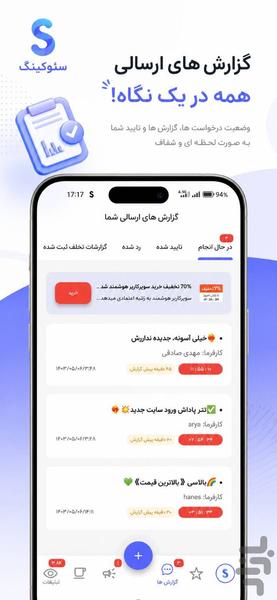 درآمدزایی،کسب درامد،ممبر | Seoking - عکس برنامه موبایلی اندروید