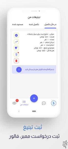 Seoking | کسب درآمد، ممبر، فالور - Image screenshot of android app