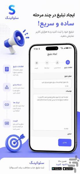 درآمدزایی،کسب درامد،ممبر | Seoking - عکس برنامه موبایلی اندروید