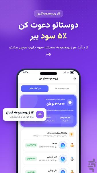 درآمدزایی،کسب درامد،ممبر | Seoking - Image screenshot of android app