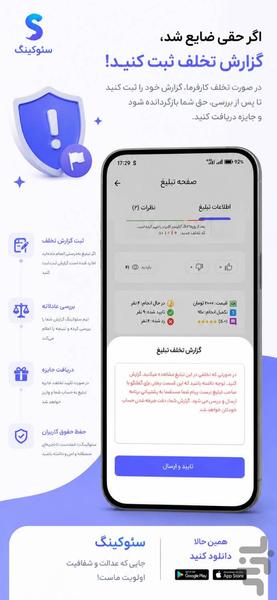 درآمدزایی،کسب درامد،ممبر | Seoking - عکس برنامه موبایلی اندروید