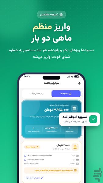 درآمدزایی،کسب درامد،ممبر | Seoking - Image screenshot of android app