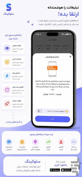 درآمدزایی،کسب درامد،ممبر | Seoking - عکس برنامه موبایلی اندروید