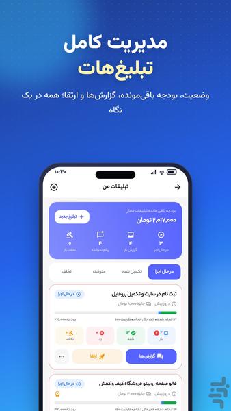 درآمدزایی،کسب درامد،ممبر | Seoking - Image screenshot of android app