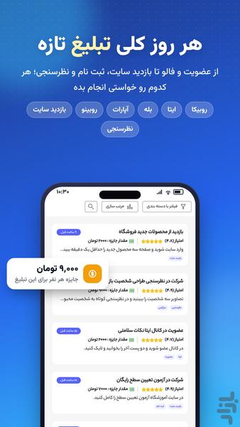 درآمدزایی،کسب درامد،ممبر | Seoking - Image screenshot of android app
