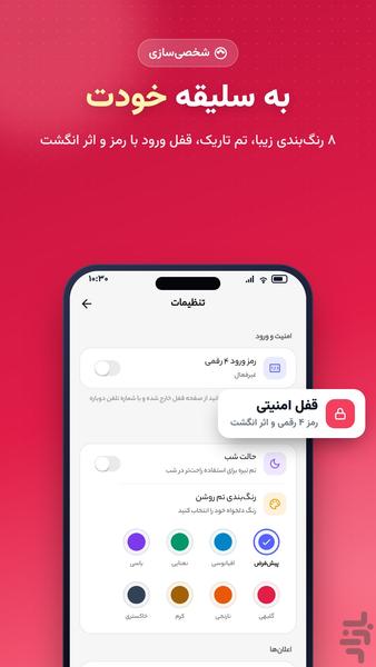 درآمدزایی،کسب درامد،ممبر | Seoking - Image screenshot of android app