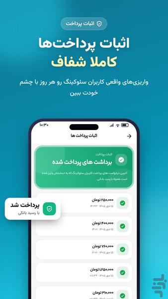 درآمدزایی،کسب درامد،ممبر | Seoking - Image screenshot of android app