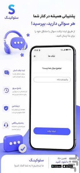 درآمدزایی،کسب درامد،ممبر | Seoking - عکس برنامه موبایلی اندروید