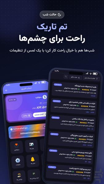 درآمدزایی،کسب درامد،ممبر | Seoking - Image screenshot of android app