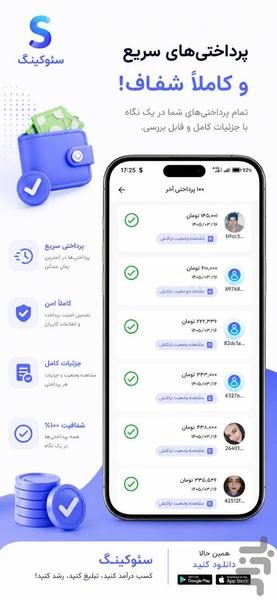 درآمدزایی،کسب درامد،ممبر | Seoking - عکس برنامه موبایلی اندروید