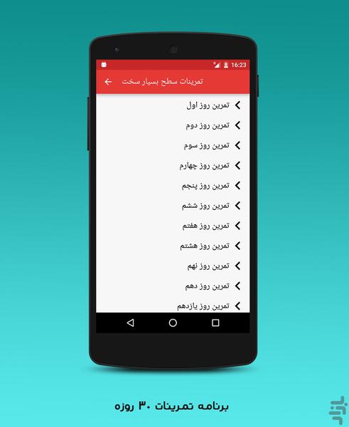Get 6! - Image screenshot of android app