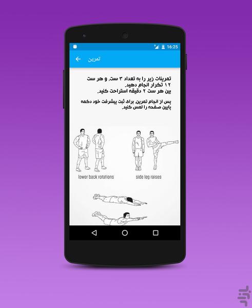 Get 6! - Image screenshot of android app