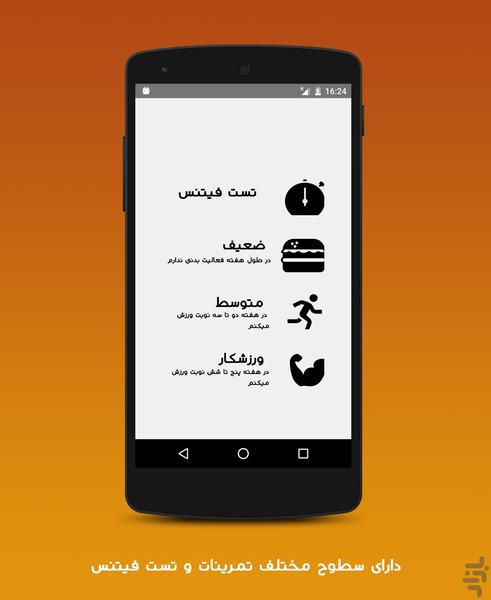 Get 6! - Image screenshot of android app