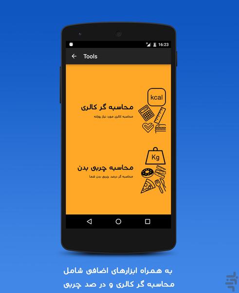 Get 6! - Image screenshot of android app