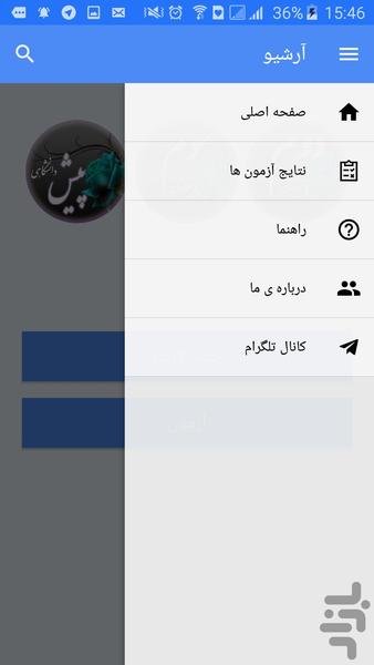 واژگان - عکس برنامه موبایلی اندروید