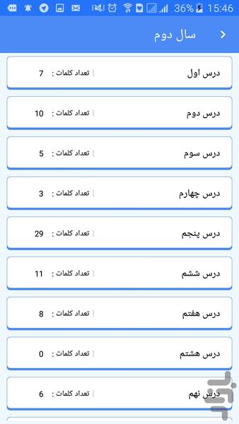 واژگان - عکس برنامه موبایلی اندروید