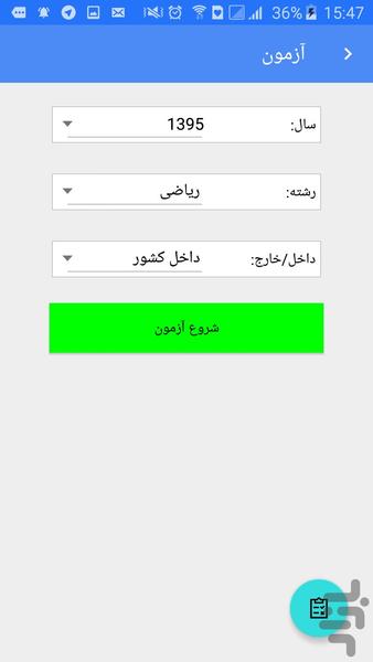 واژگان - عکس برنامه موبایلی اندروید
