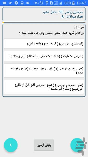 واژگان - عکس برنامه موبایلی اندروید