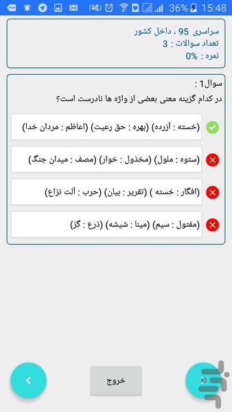واژگان - عکس برنامه موبایلی اندروید