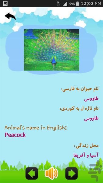 animal learning - Gameplay image of android game