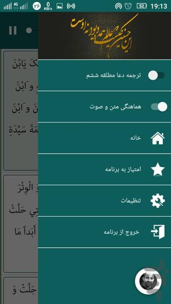 ziyarat ashora kamel - Image screenshot of android app