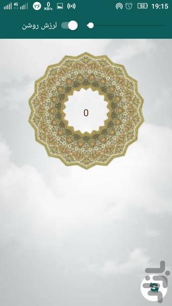 ziyarat ashora kamel - Image screenshot of android app