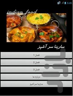 Indian Food Recipes by Sarina chef - Image screenshot of android app