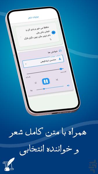 بزرگترین گنجینه شعر فارسی - شعر کده - Image screenshot of android app